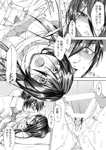 [Tukisiro Saya] Takatora x Nyotaika Yoshitsugu no Ero Manga 1 Fhentai - Page 8