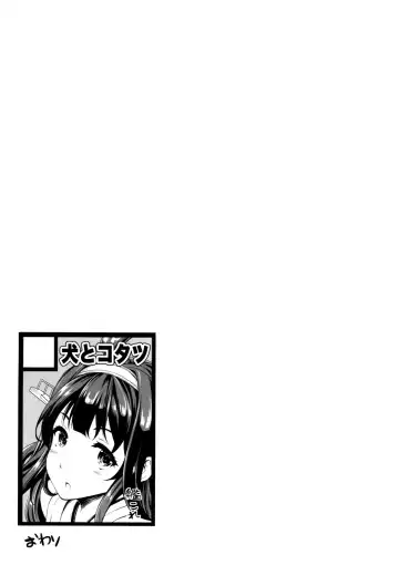 [Nanase Mizuho] Teitoku no Oyome-san 2 Fhentai - Page 12