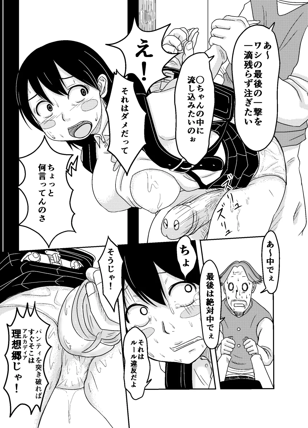 [Obaba] Bitch Maruko-chan Fhentai - Page 13