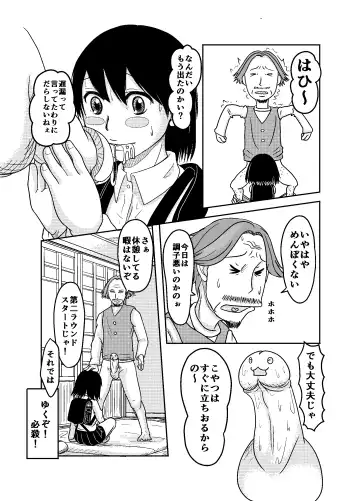 [Obaba] Bitch Maruko-chan Fhentai - Page 8
