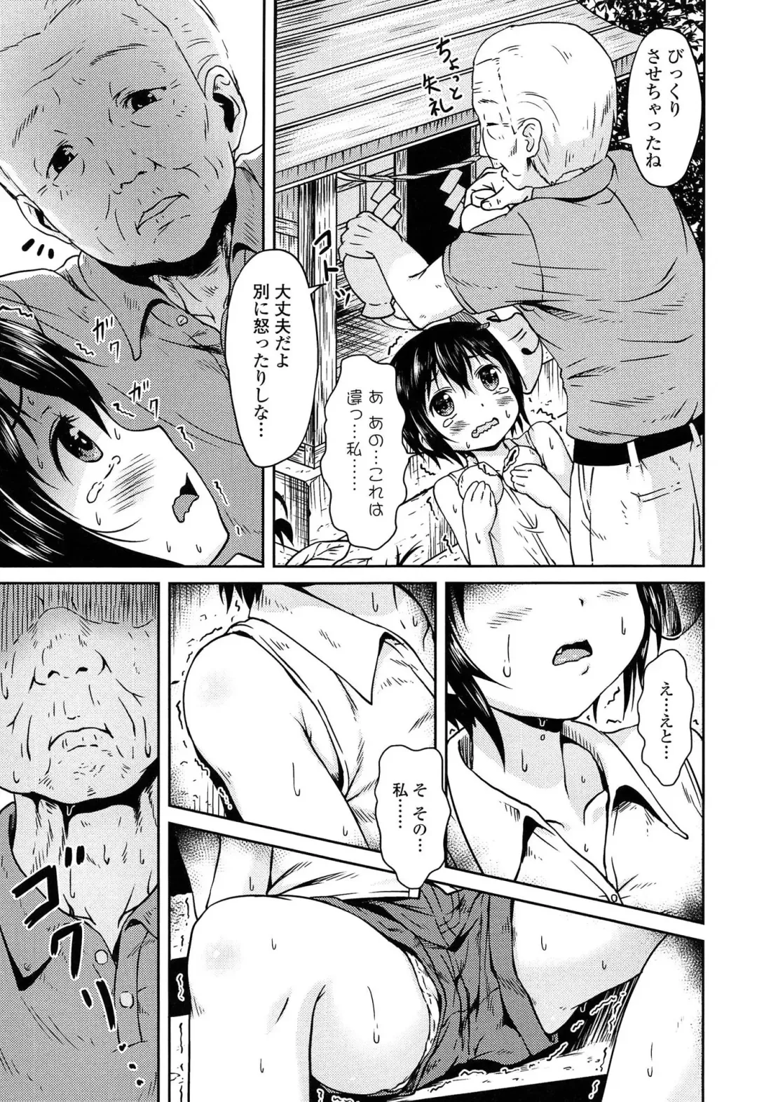 [Broiler] Loli Bocchi. Fhentai - Page 119