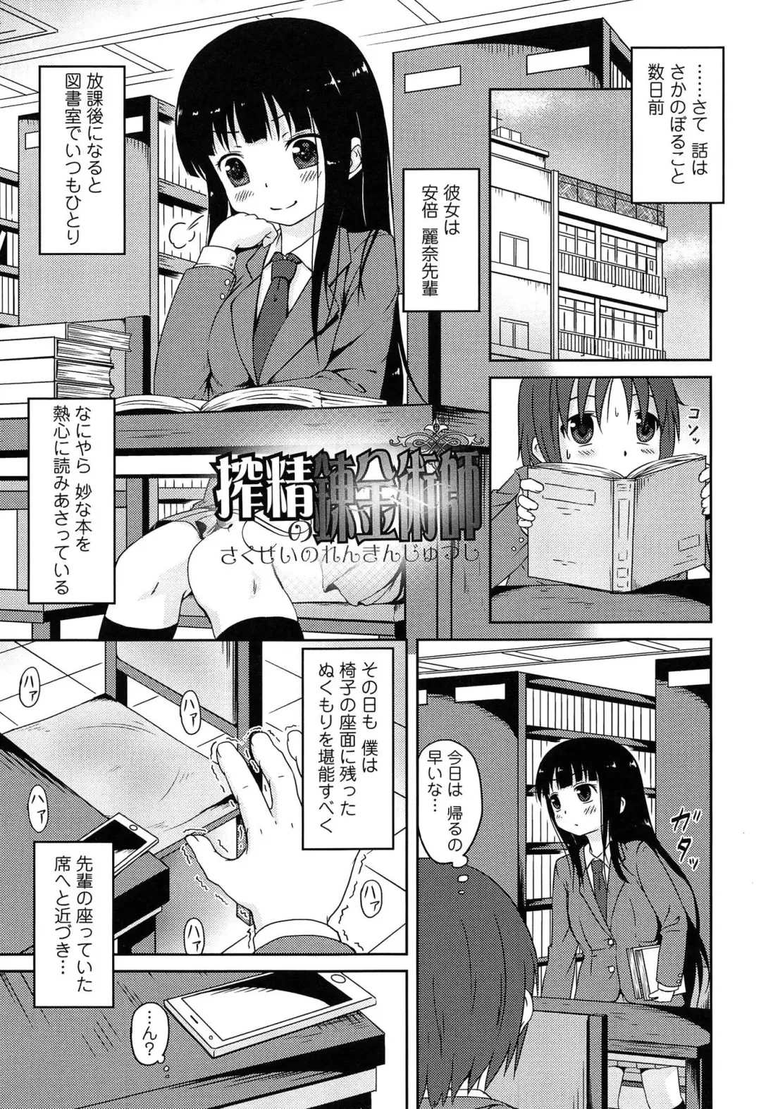 [Broiler] Loli Bocchi. Fhentai - Page 13