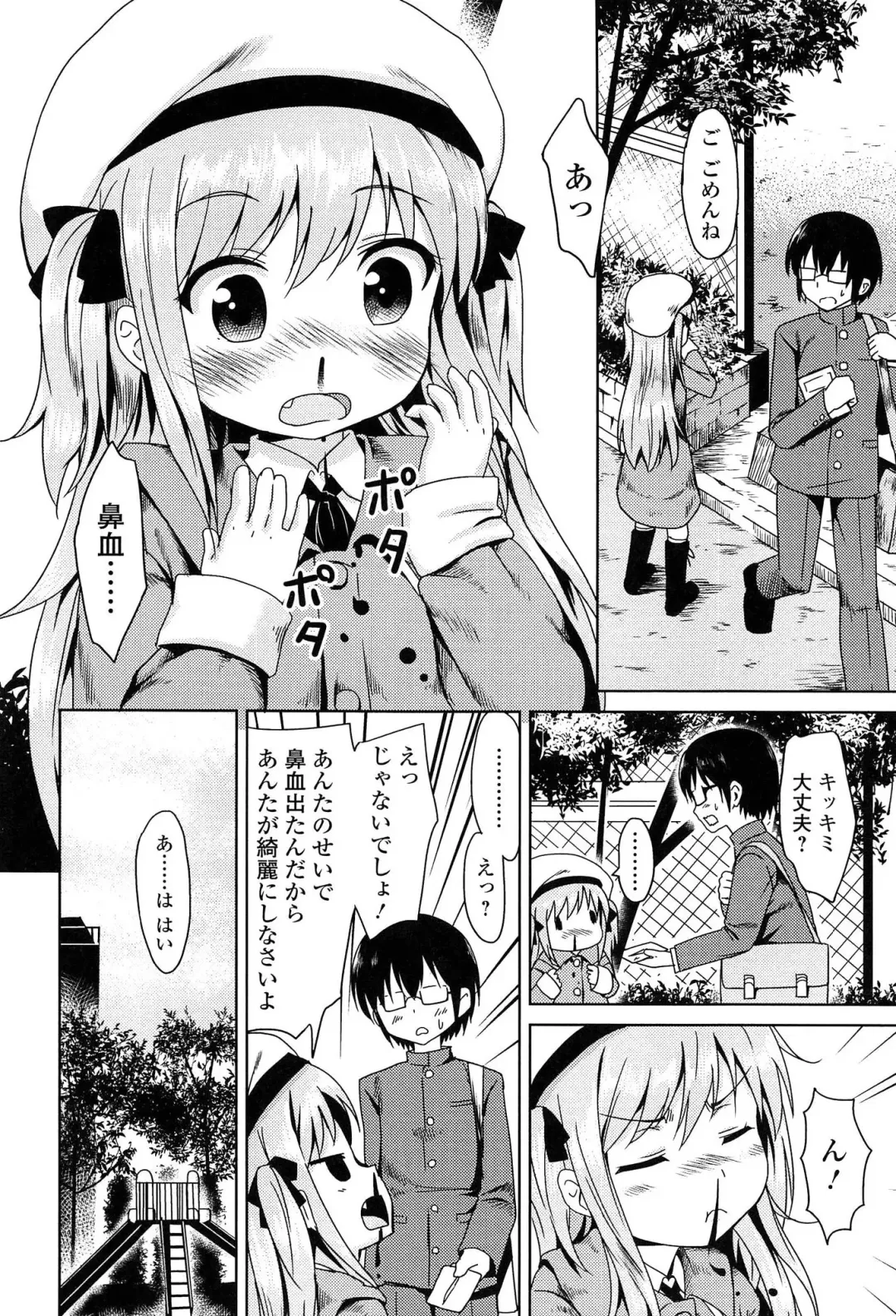 [Broiler] Loli Bocchi. Fhentai - Page 138