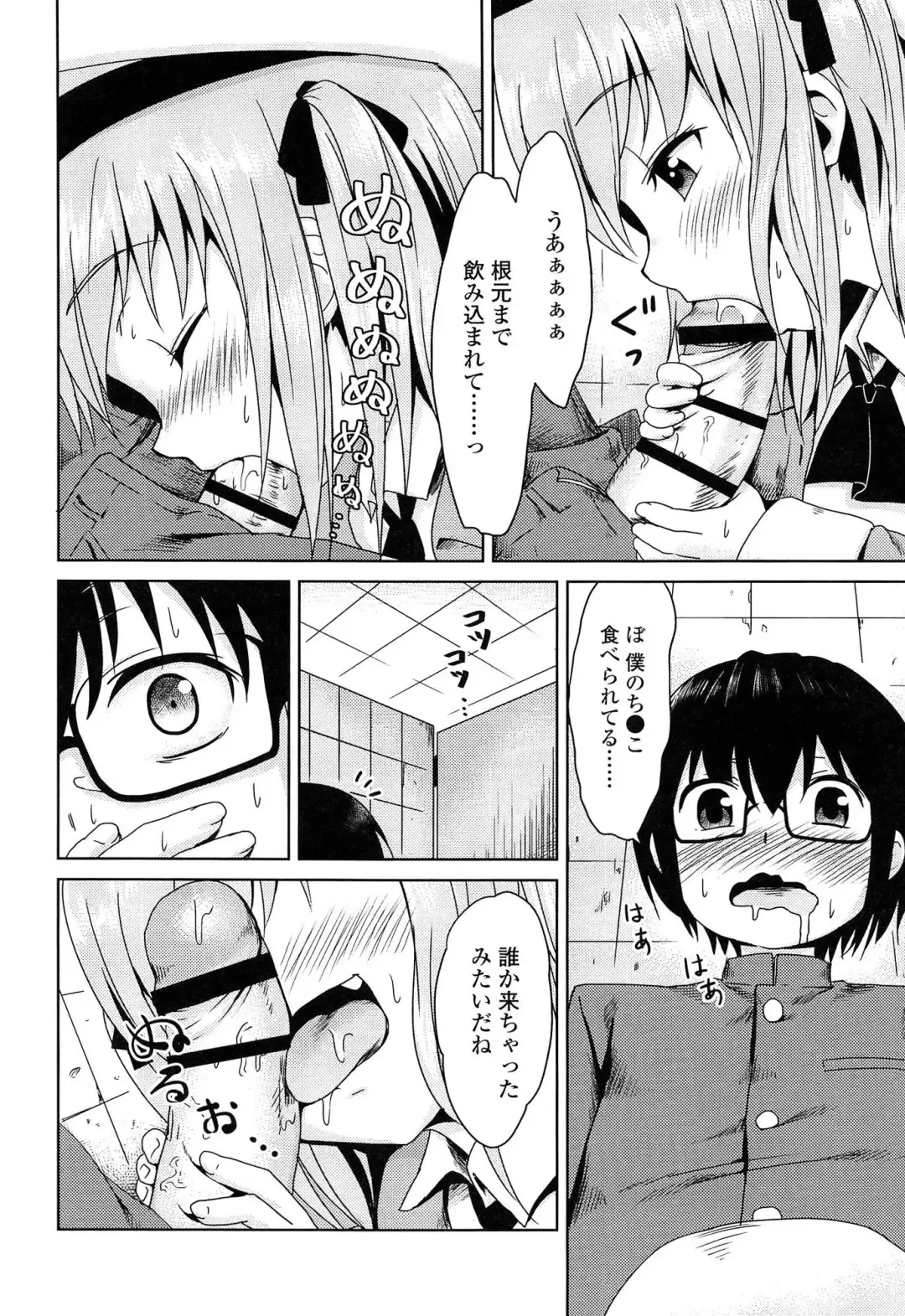 [Broiler] Loli Bocchi. Fhentai - Page 142