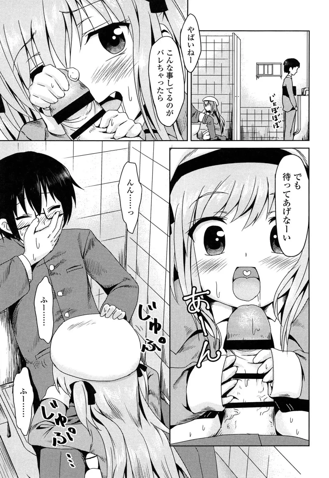 [Broiler] Loli Bocchi. Fhentai - Page 143
