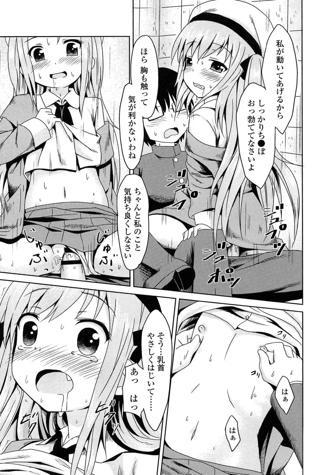 [Broiler] Loli Bocchi. Fhentai - Page 151