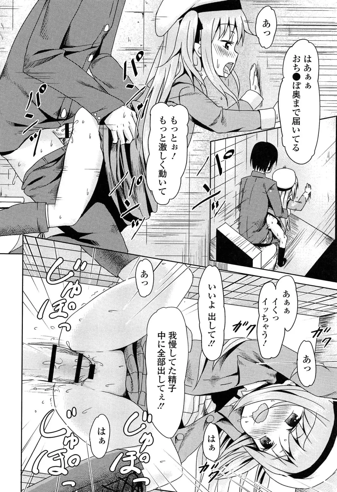 [Broiler] Loli Bocchi. Fhentai - Page 154