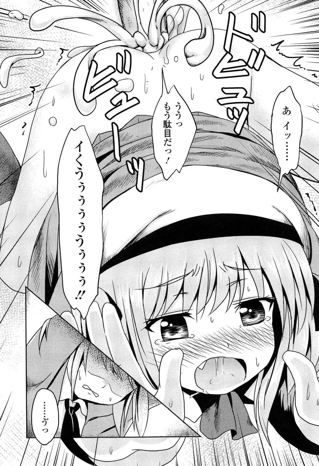 [Broiler] Loli Bocchi. Fhentai - Page 155