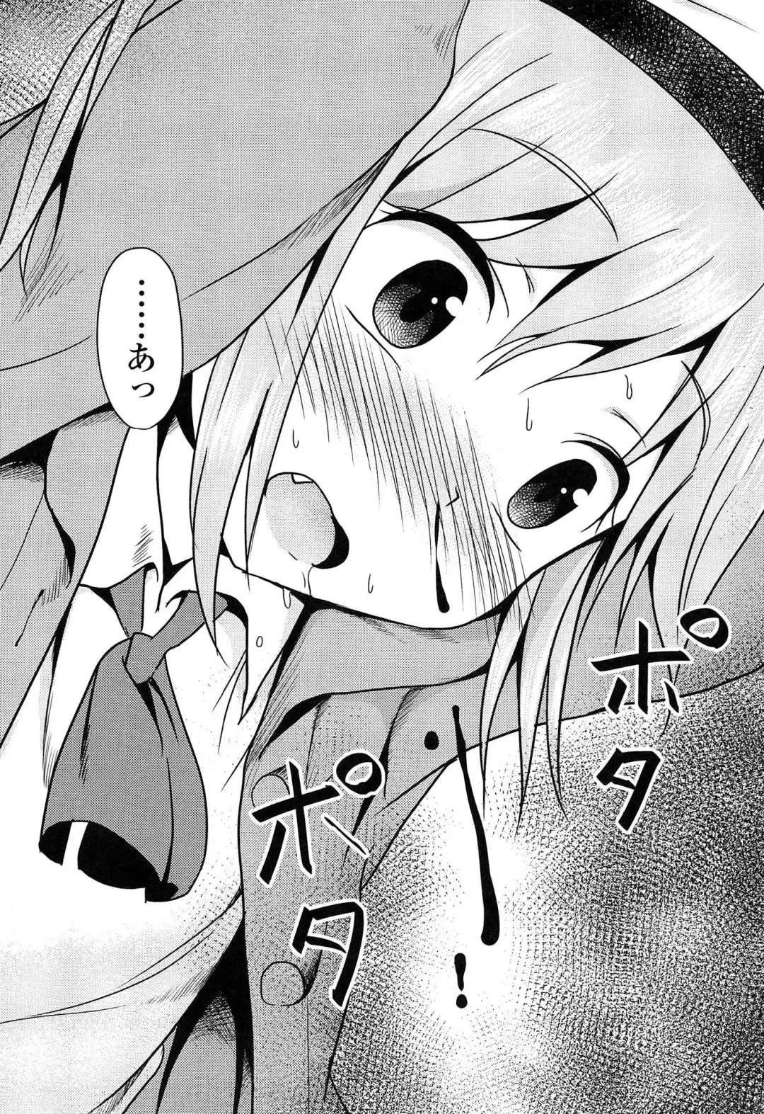 [Broiler] Loli Bocchi. Fhentai - Page 156