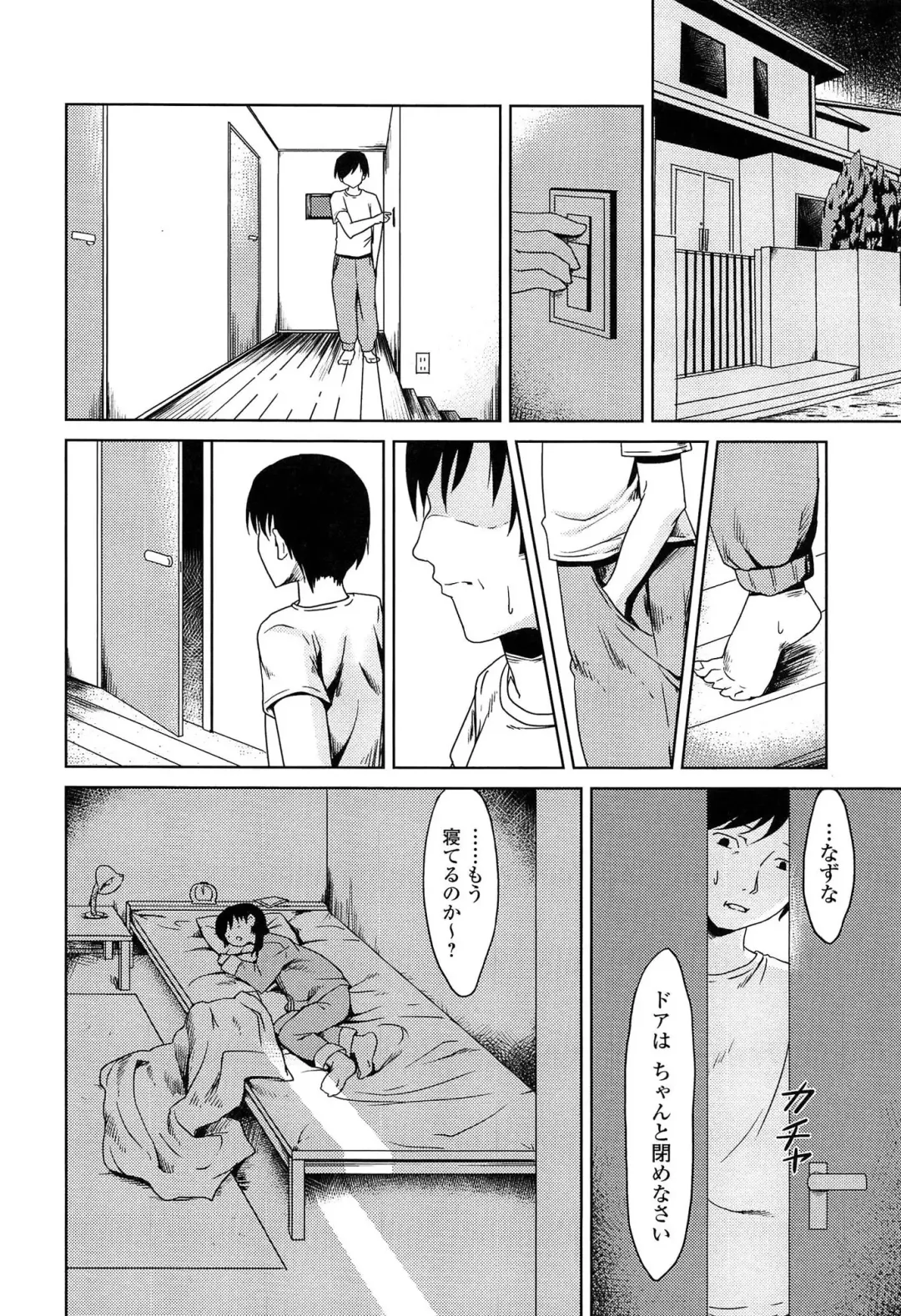 [Broiler] Loli Bocchi. Fhentai - Page 162