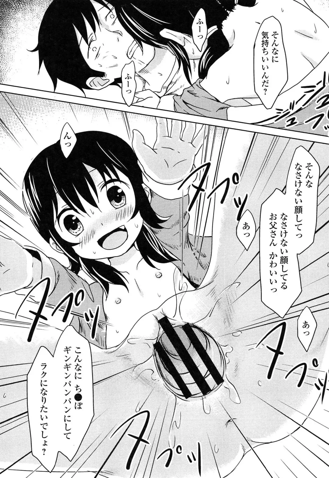 [Broiler] Loli Bocchi. Fhentai - Page 177