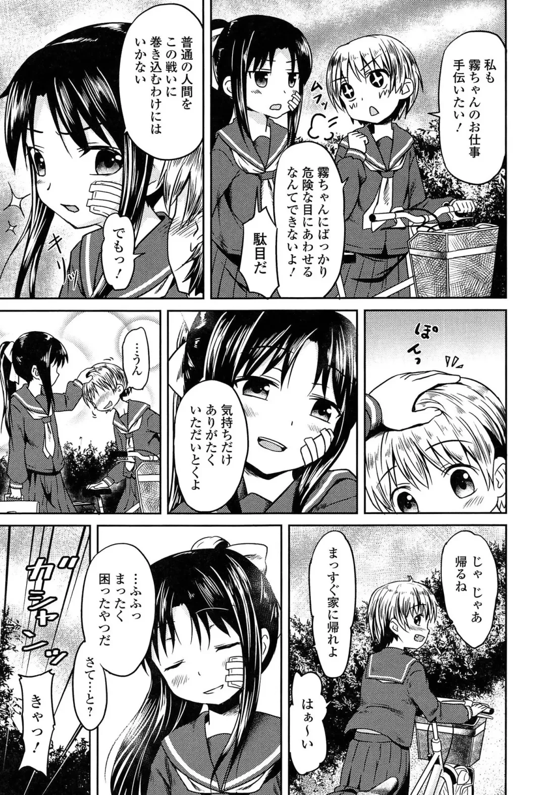 [Broiler] Loli Bocchi. Fhentai - Page 183