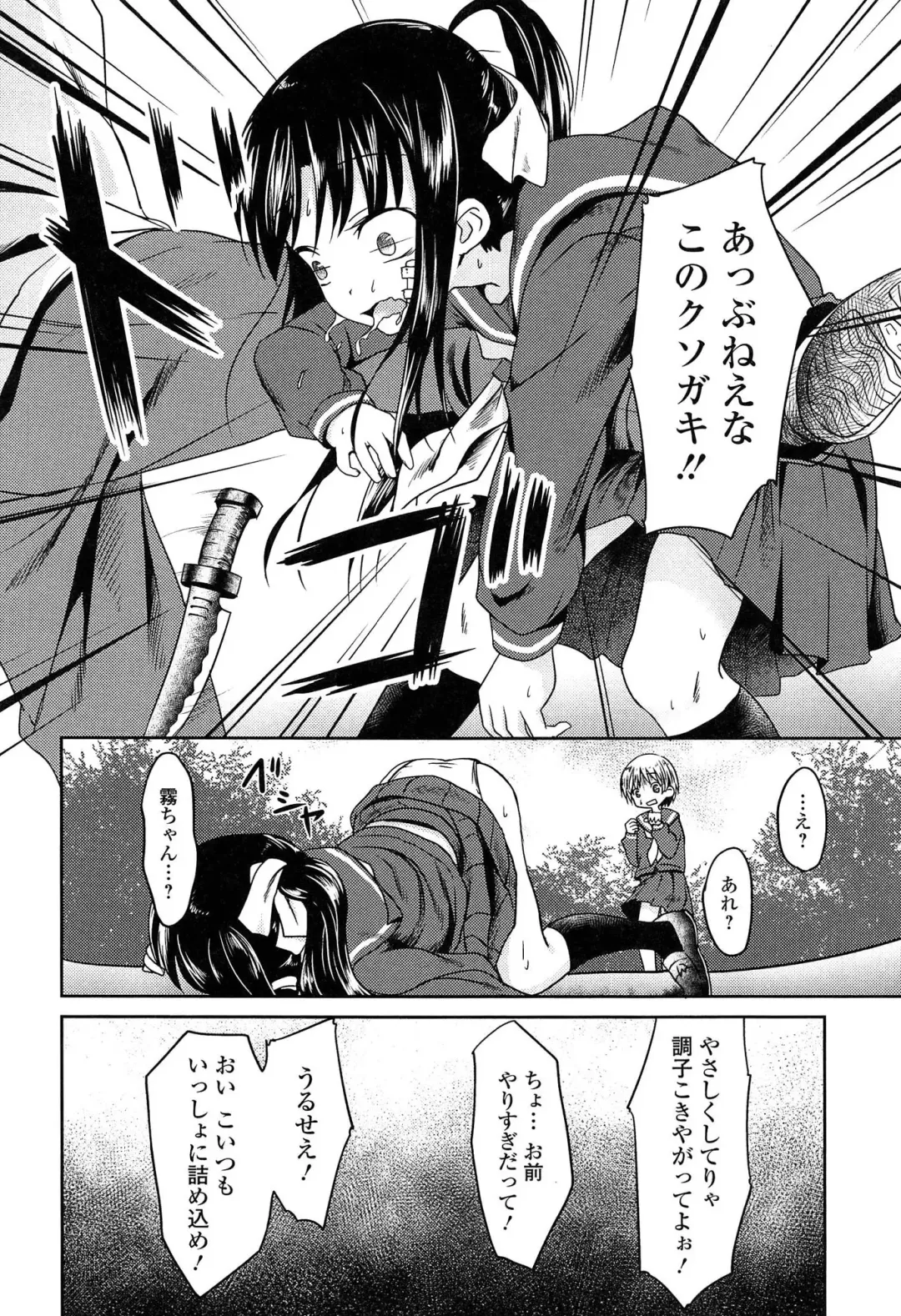 [Broiler] Loli Bocchi. Fhentai - Page 186