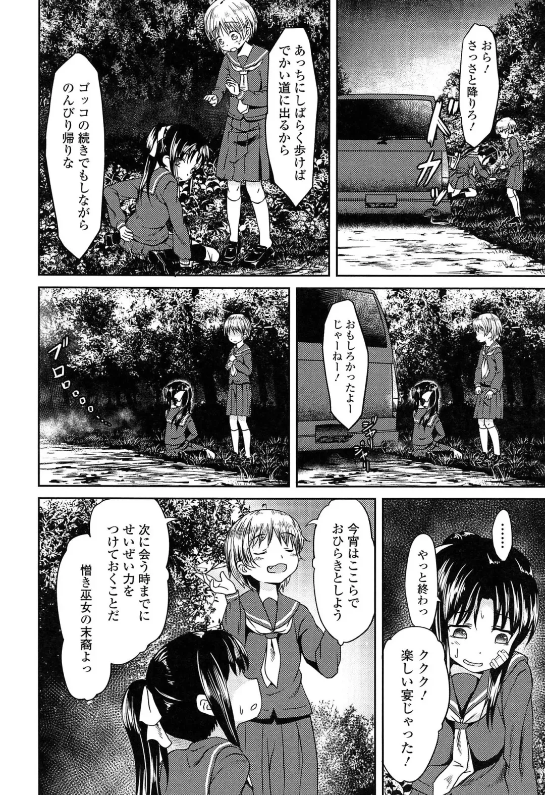 [Broiler] Loli Bocchi. Fhentai - Page 200