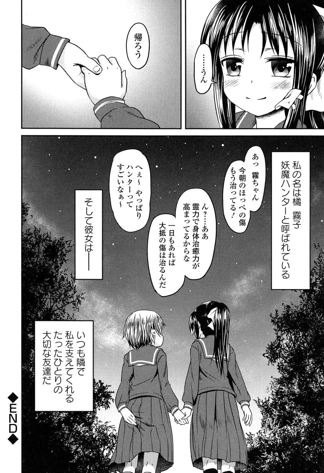 [Broiler] Loli Bocchi. Fhentai - Page 202