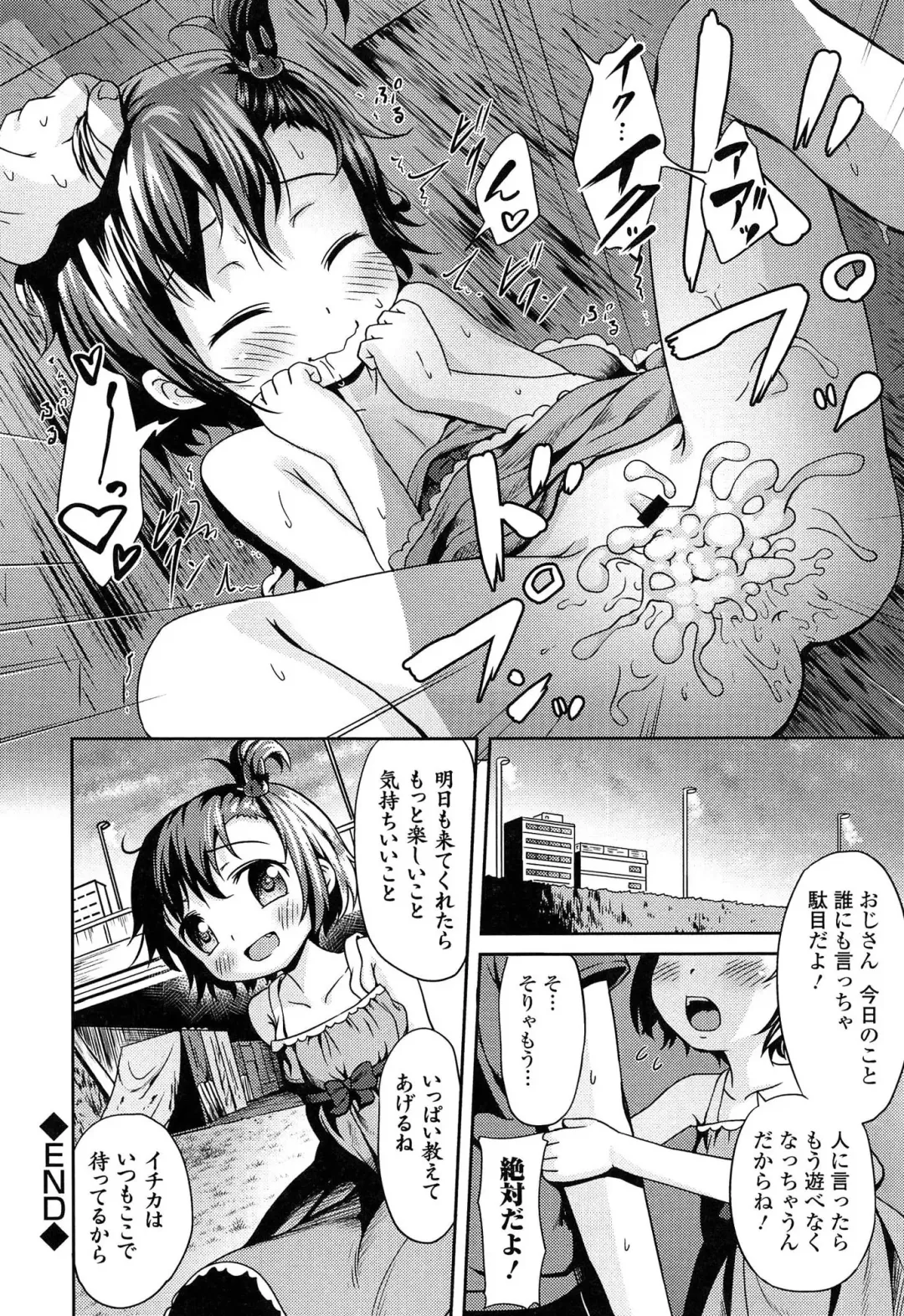 [Broiler] Loli Bocchi. Fhentai - Page 210