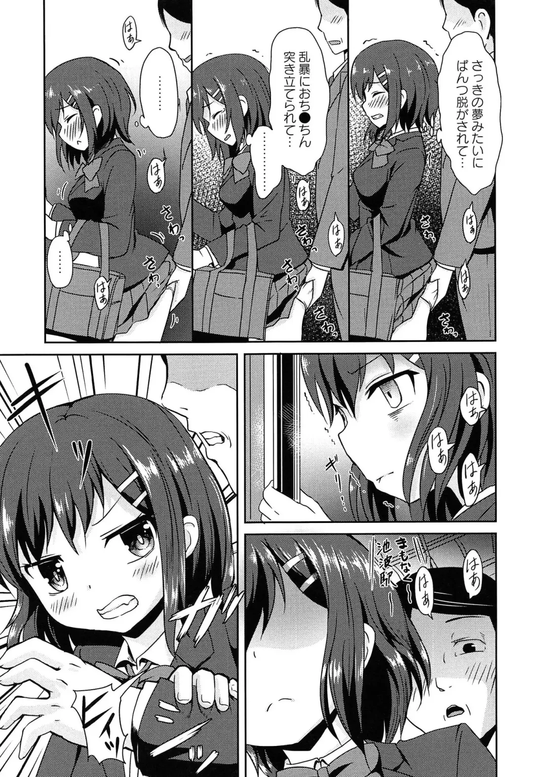 [Broiler] Loli Bocchi. Fhentai - Page 37