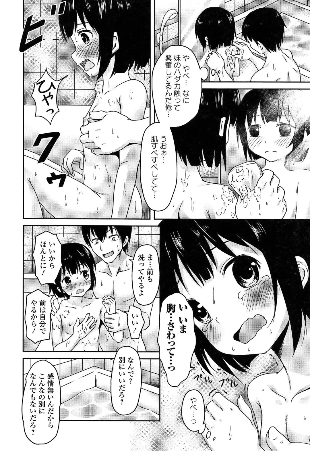 [Broiler] Loli Bocchi. Fhentai - Page 82