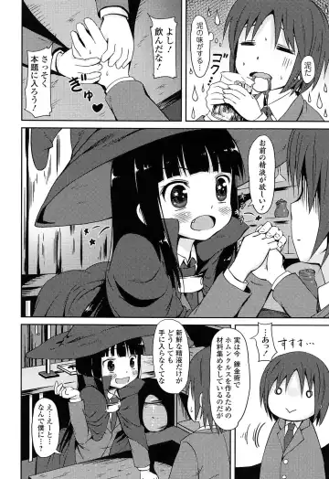 [Broiler] Loli Bocchi. Fhentai - Page 16