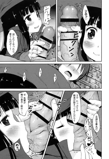 [Broiler] Loli Bocchi. Fhentai - Page 19