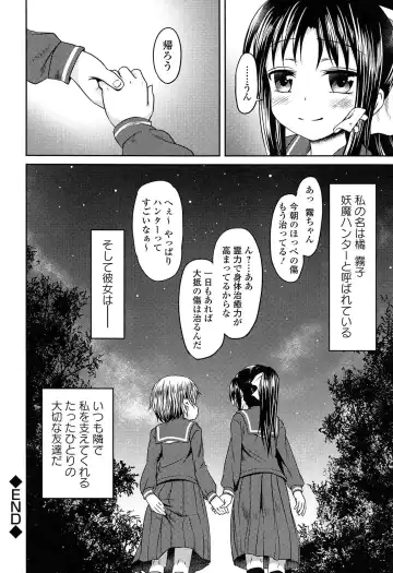 [Broiler] Loli Bocchi. Fhentai - Page 202