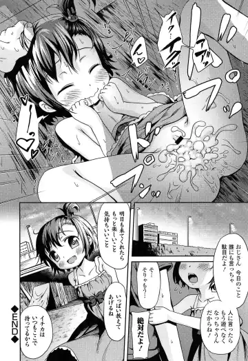 [Broiler] Loli Bocchi. Fhentai - Page 210