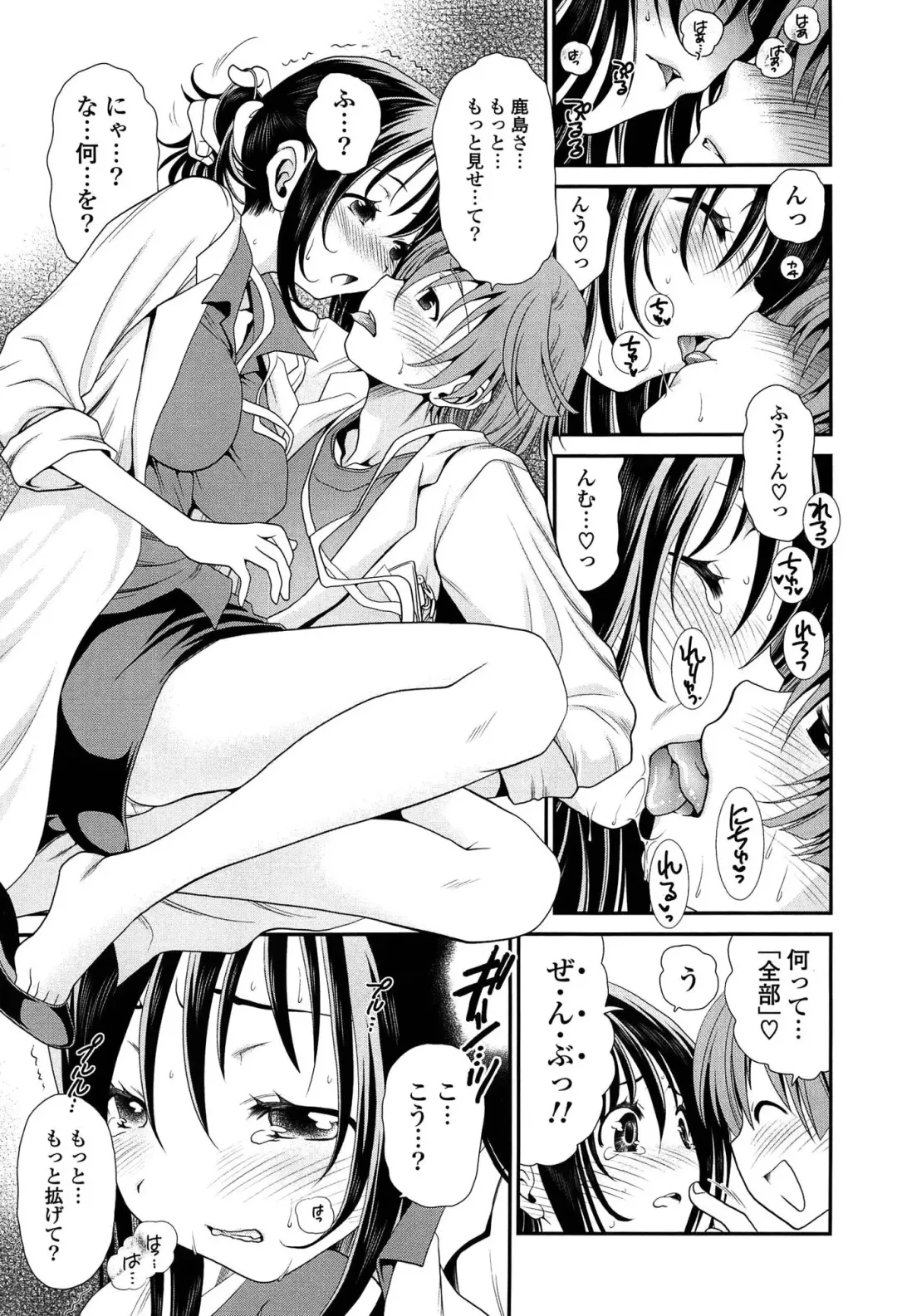 [Sanada Rin] Ano ne, Watashi ne Fhentai - Page 110