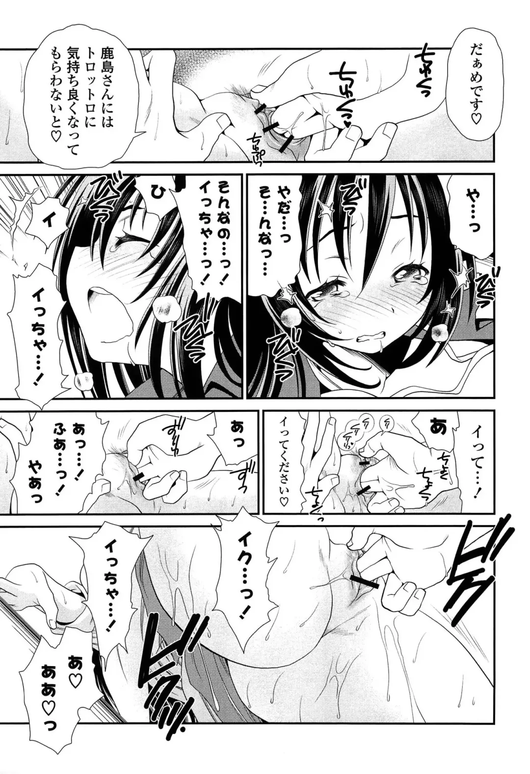 [Sanada Rin] Ano ne, Watashi ne Fhentai - Page 114