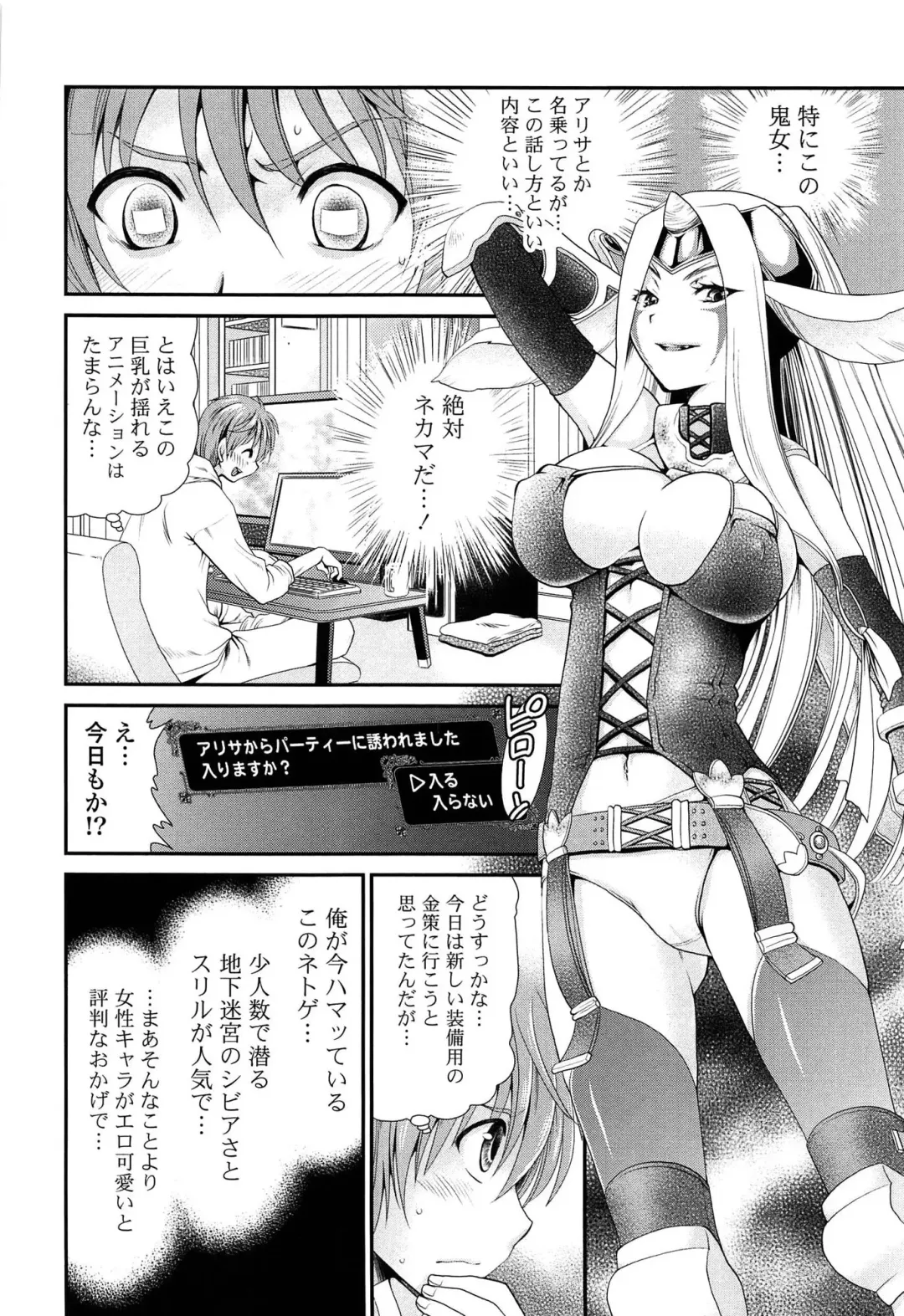 [Sanada Rin] Ano ne, Watashi ne Fhentai - Page 125