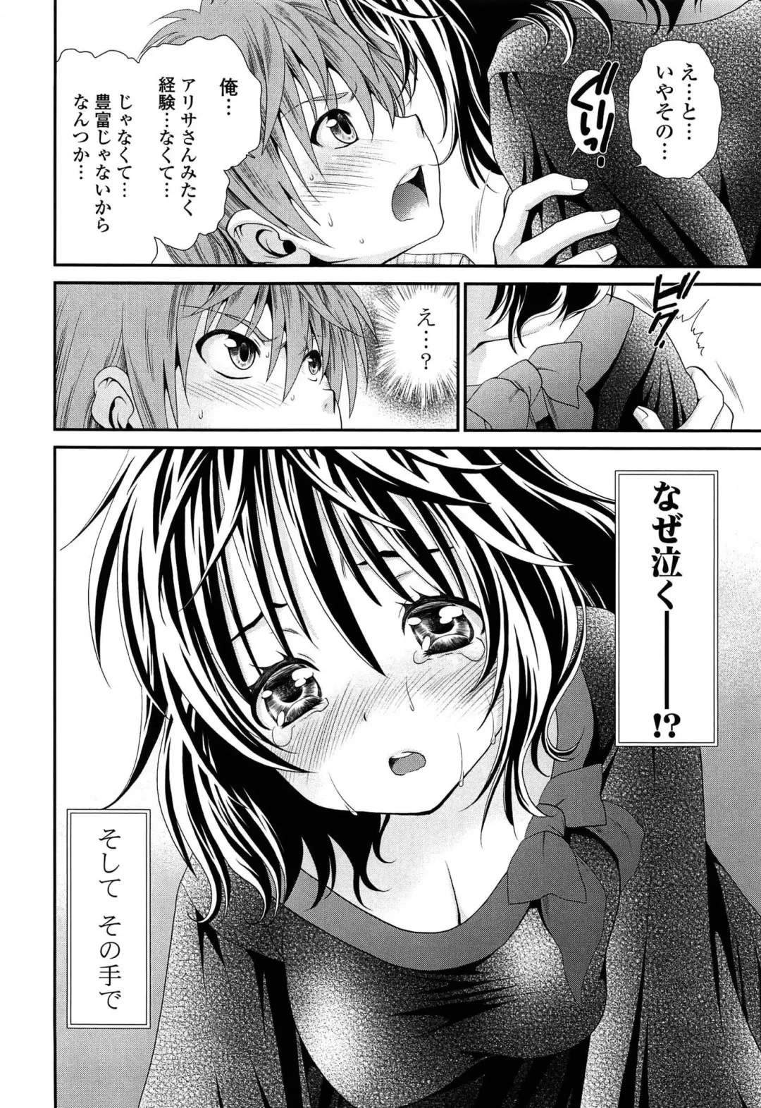 [Sanada Rin] Ano ne, Watashi ne Fhentai - Page 133