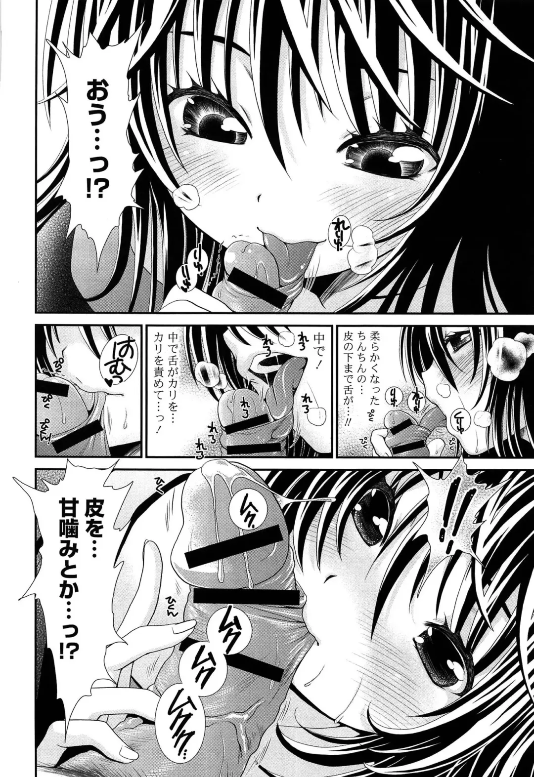 [Sanada Rin] Ano ne, Watashi ne Fhentai - Page 139