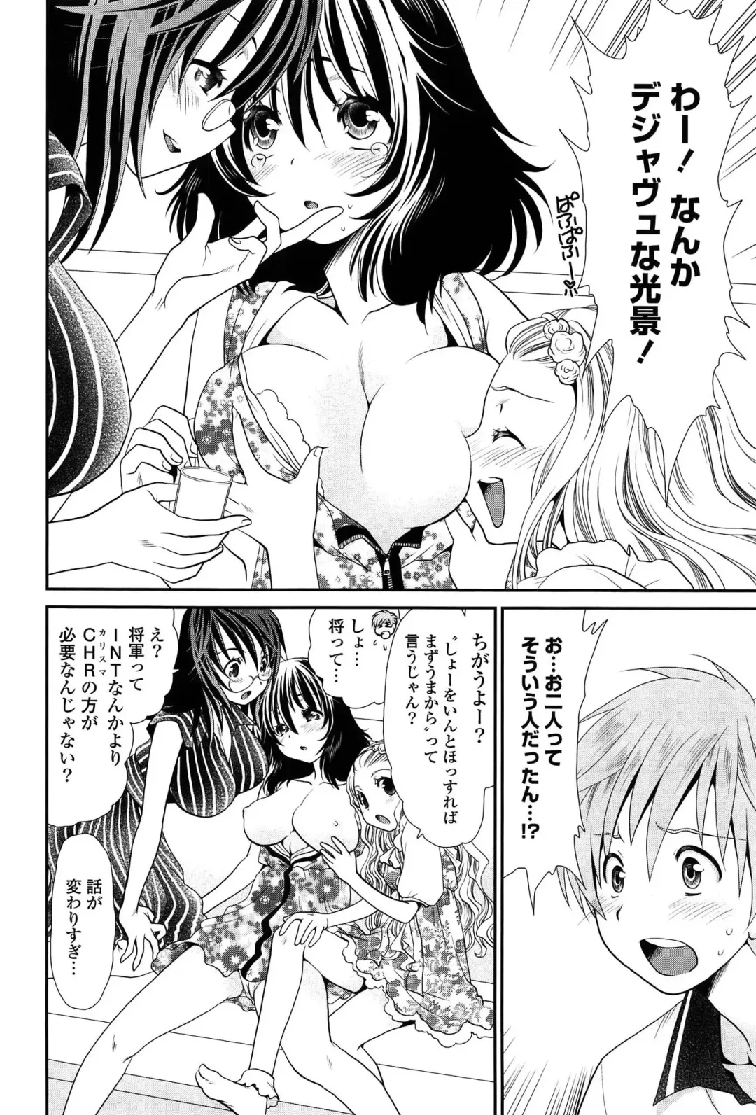 [Sanada Rin] Ano ne, Watashi ne Fhentai - Page 181