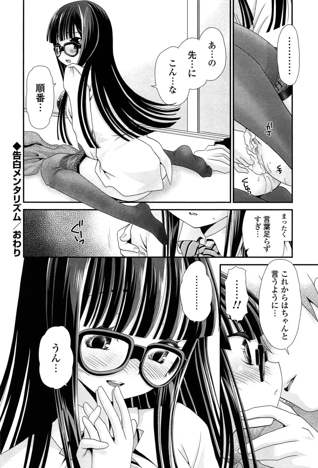 [Sanada Rin] Ano ne, Watashi ne Fhentai - Page 31