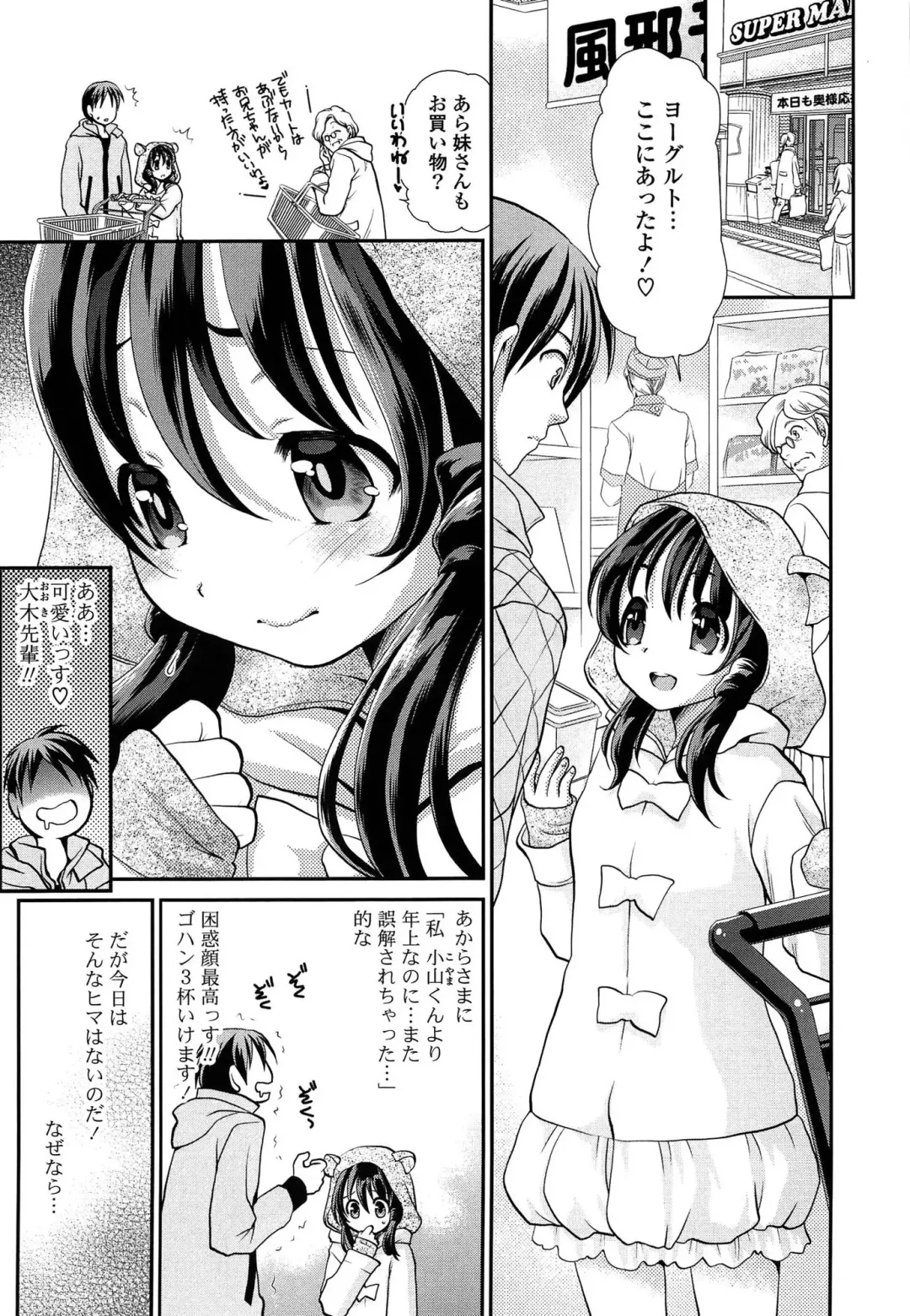 [Sanada Rin] Ano ne, Watashi ne Fhentai - Page 32