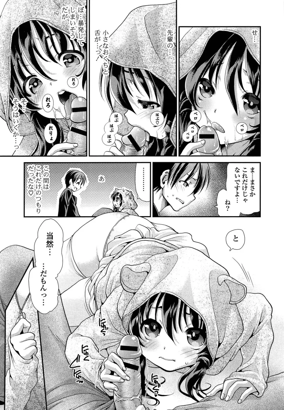 [Sanada Rin] Ano ne, Watashi ne Fhentai - Page 38