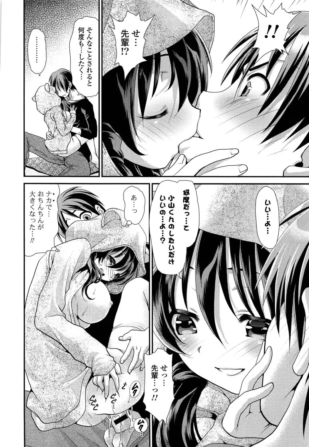 [Sanada Rin] Ano ne, Watashi ne Fhentai - Page 45