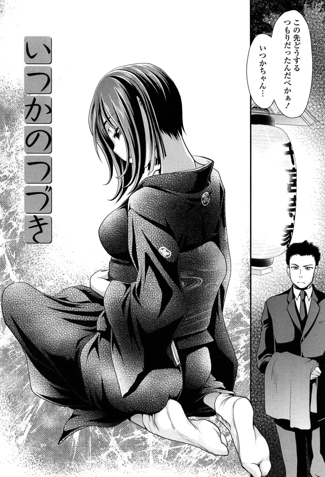 [Sanada Rin] Ano ne, Watashi ne Fhentai - Page 59