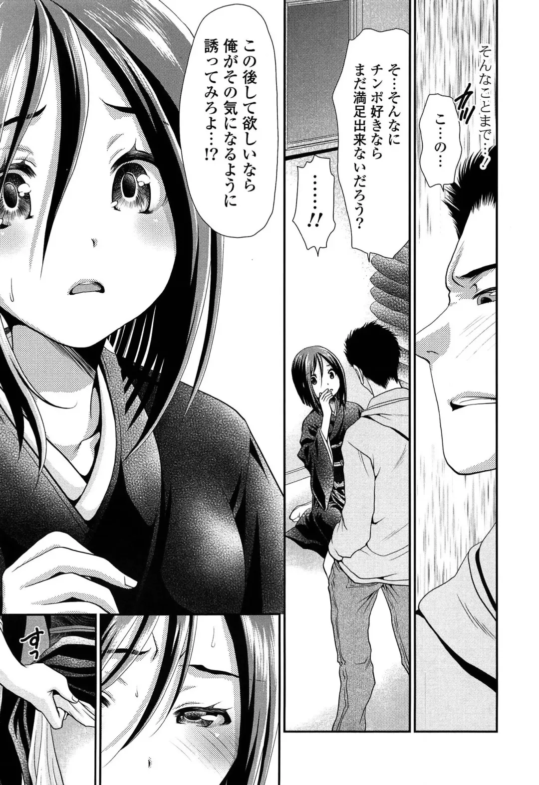 [Sanada Rin] Ano ne, Watashi ne Fhentai - Page 68
