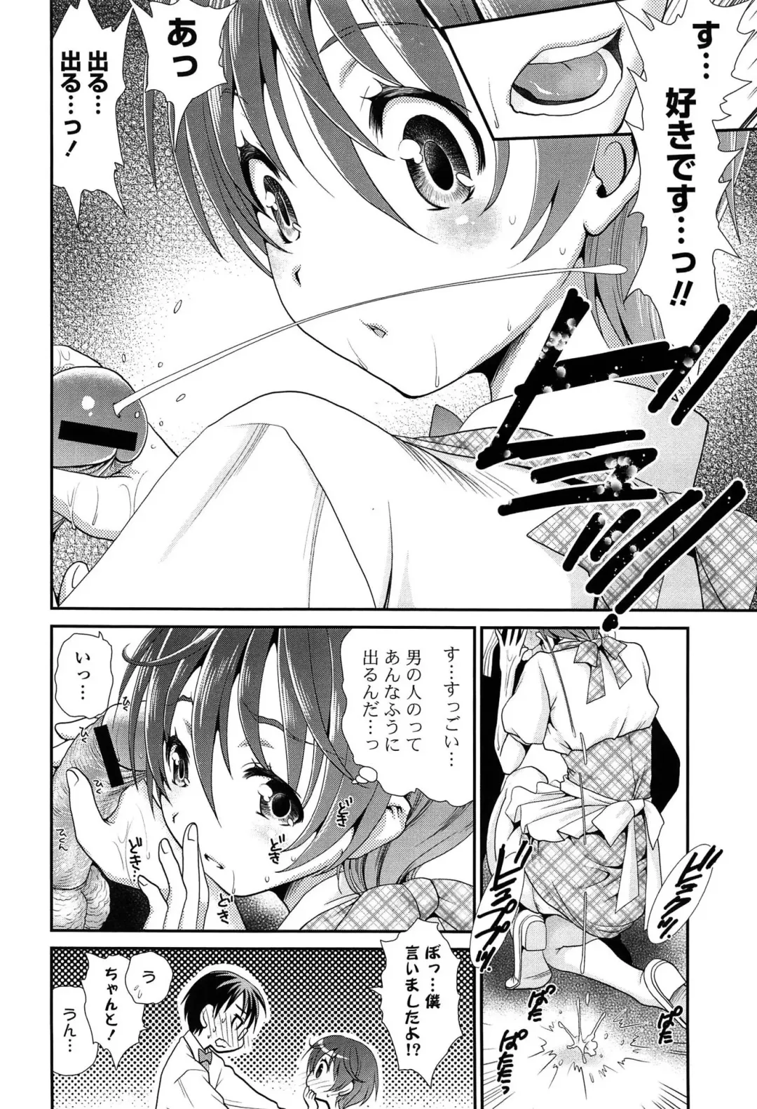 [Sanada Rin] Ano ne, Watashi ne Fhentai - Page 91