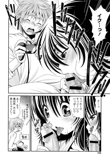 [Sanada Rin] Ano ne, Watashi ne Fhentai - Page 161