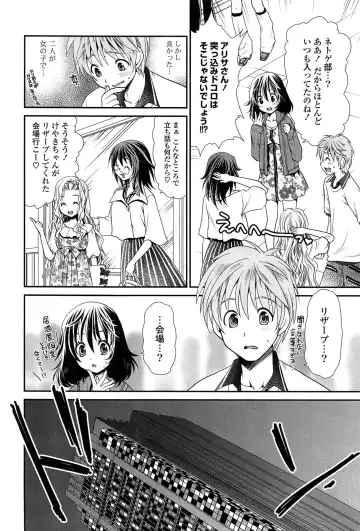 [Sanada Rin] Ano ne, Watashi ne Fhentai - Page 179