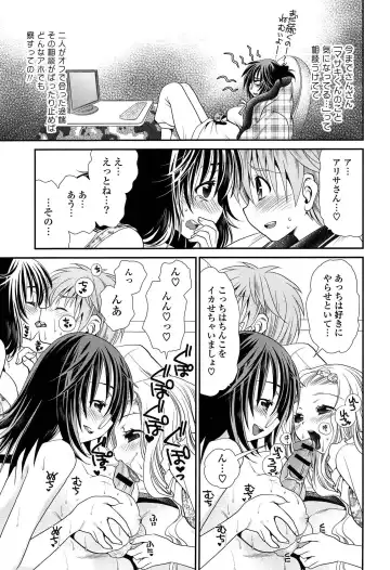 [Sanada Rin] Ano ne, Watashi ne Fhentai - Page 186