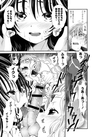 [Sanada Rin] Ano ne, Watashi ne Fhentai - Page 188