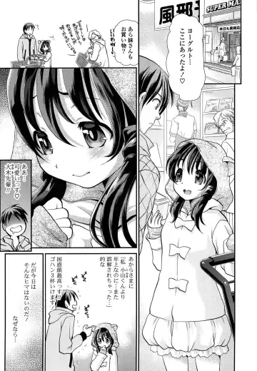 [Sanada Rin] Ano ne, Watashi ne Fhentai - Page 32