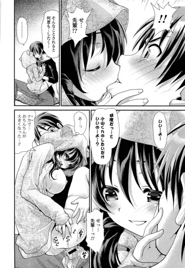 [Sanada Rin] Ano ne, Watashi ne Fhentai - Page 45
