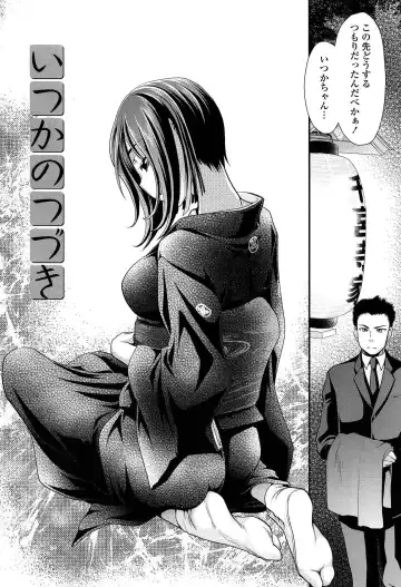 [Sanada Rin] Ano ne, Watashi ne Fhentai - Page 59