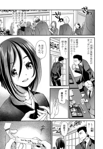 [Sanada Rin] Ano ne, Watashi ne Fhentai - Page 60