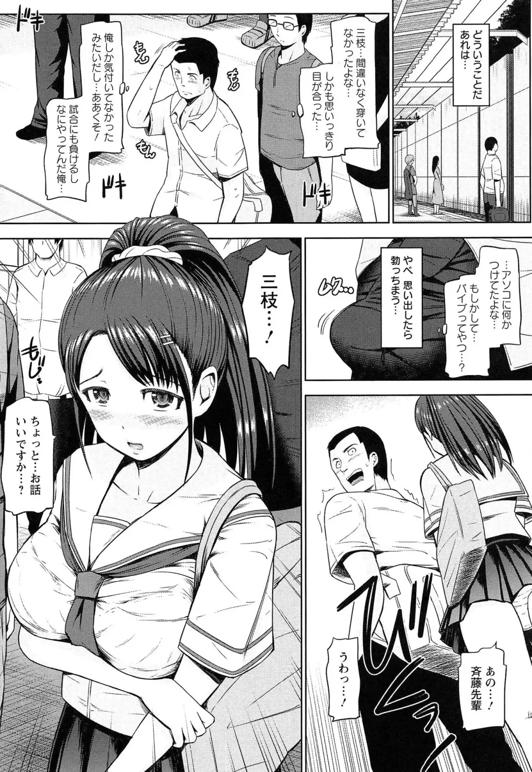 [Hissatsukun] Uri-Uri JK Fhentai - Page 115