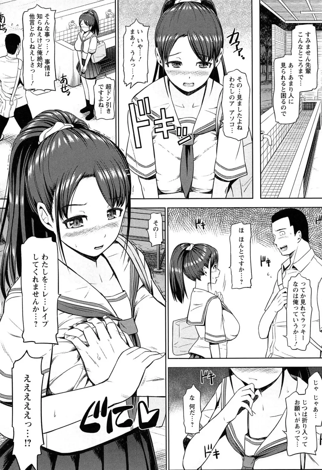 [Hissatsukun] Uri-Uri JK Fhentai - Page 116