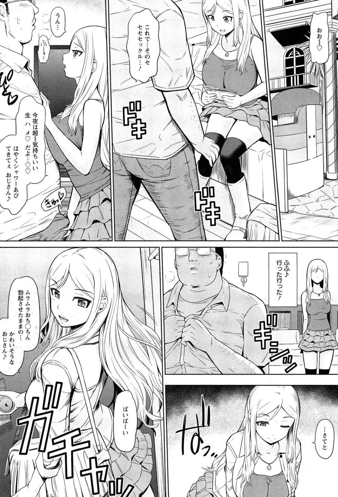 [Hissatsukun] Uri-Uri JK Fhentai - Page 15
